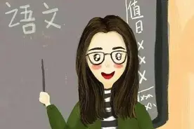 小学生原创作文《我的语文老师》，写得很有意思图片