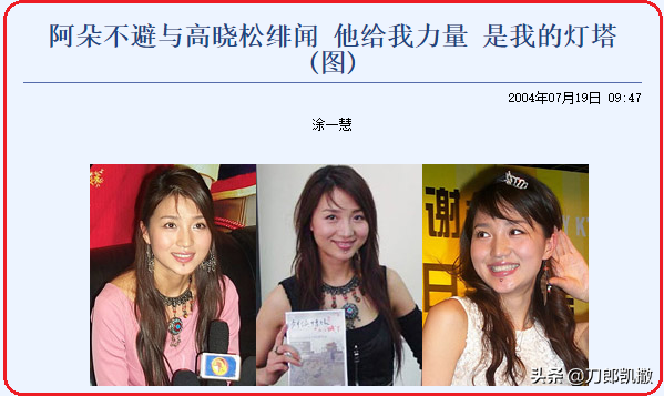 情场八卦:那些年,娱乐圈发生过的“三角迷情”
