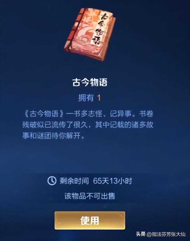 火舞SNK新皮爆料！百妖之王设定，绯色华丽特效让人看了就想买