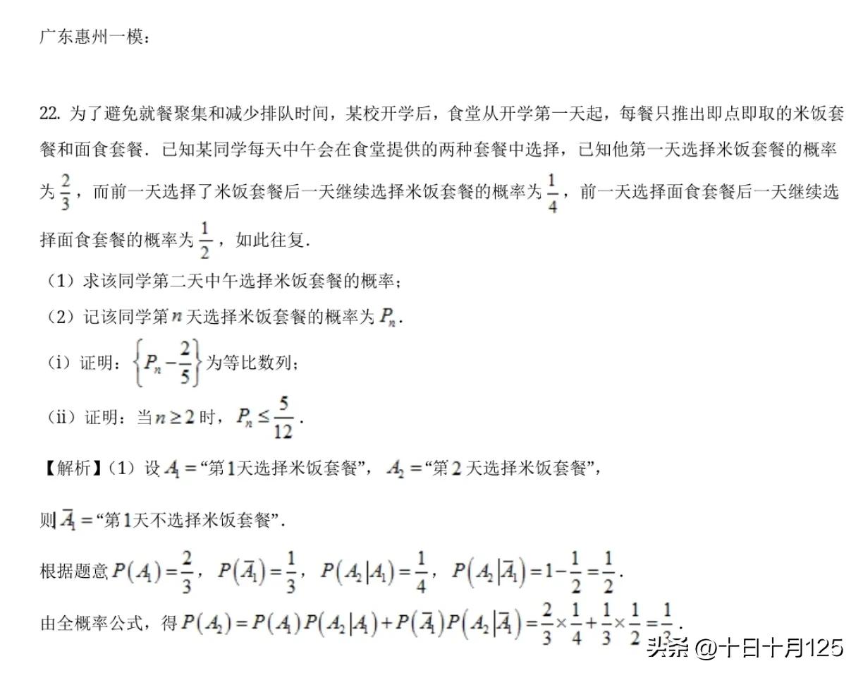 高中数学培优:马尔可夫链插图9 高中数学培优:马尔可夫链