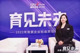 2022国际在线母婴峰会：专访茉莉智慧母婴护理中心品牌总监李雨薇图片