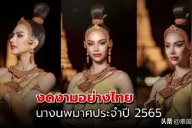 美艳绝伦！泰国环球小姐Anna盛装迎接水灯节图片