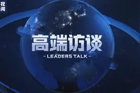 高端访谈丨专访国际大体联代理主席雷诺·艾德图片