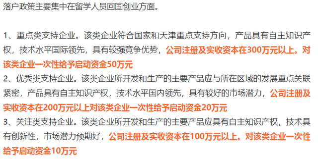 2022 北上广深等7大热门城市留学生落户政策汇总！快收藏