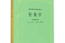 一针止痛，才是针灸的本分图片
