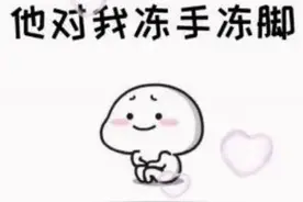 冰凉的手和烫伤的嘴，抱着保温杯的我想入非非……图片