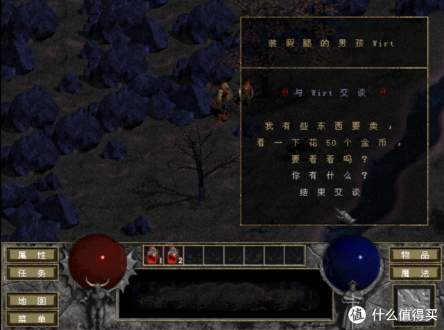 那些扣人心弦的单机游戏：《暗黑破坏神2》