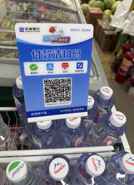 天津银行收款码“席卷”全国