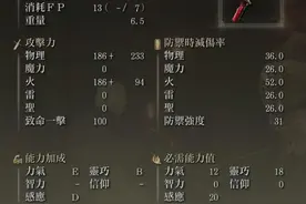 艾尔登法环新版本最强流派分析及配装加点图片