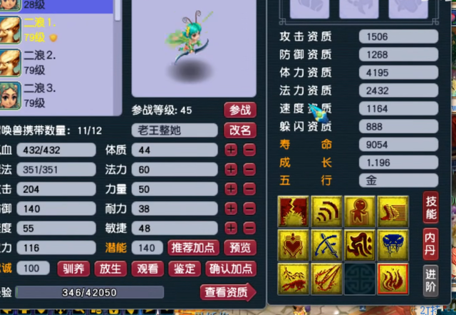 梦幻西游奇珍异兽丨个性蝴蝶仙子展示，技能和色彩一样五彩斑斓