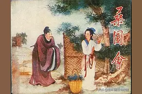 快看！184万元成交的这部连环画长得啥样图片