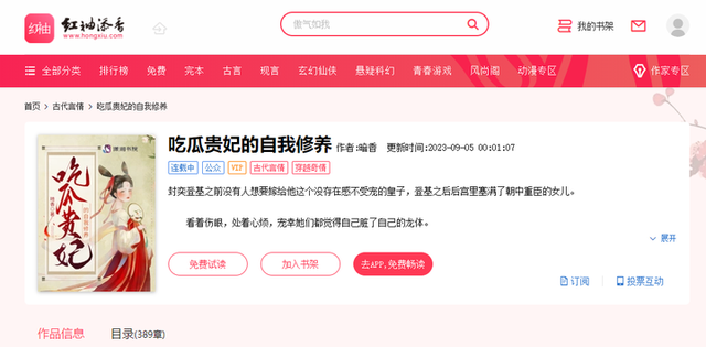 分享8个适合女生使用的网站