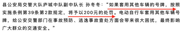 电动车、三轮车“8大行为”正在严查，处罚标准明确了