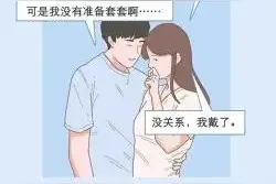 给女人用的“安全套”，究竟长啥样?图片