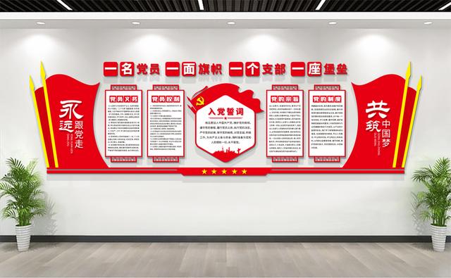 党员活动室/会议室/办公室/党建文化墙/设计效果图（第二弹）