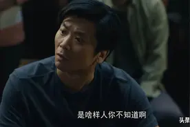 《人世间》春燕和德宝：只能同苦难，不能共富贵，周秉昆狠心绝交图片