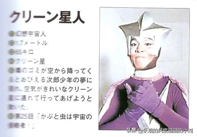 雷欧奥特曼怪兽图鉴大全