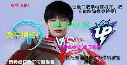「热梗百科」“骇客奥特曼”是什么梗？