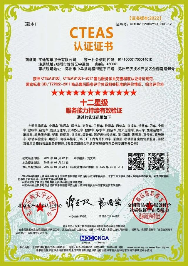 以品质促共赢，宇通2023国内配件经销商年会圆满召开