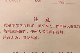 私拆女儿档案的母亲道歉：已重新审核封印图片