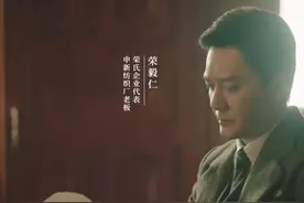 破晓东方：被陈毅称为红色资本家的荣毅仁，后来成了国家副主席图片