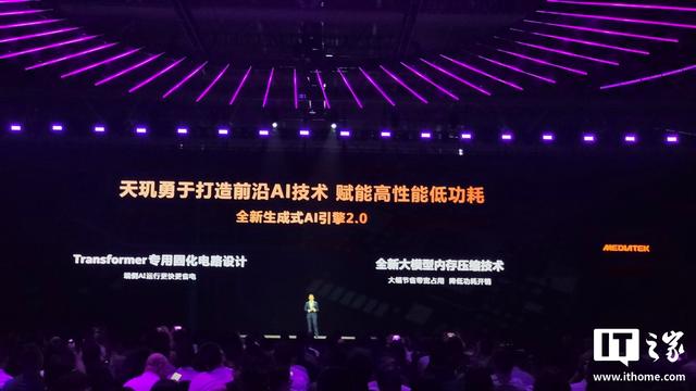 联发科天玑9500旗舰手机处理器发布