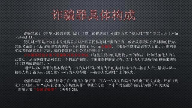 诈骗罪的立案标准是什么(诈骗罪的立案标准八种情况) - 冷思维