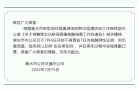 衡水市内公交不再查验7日内核酸阴性证明图片