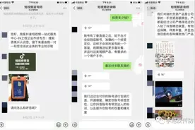 短视频变现培训套路大揭秘，不少网友已经上当受骗图片