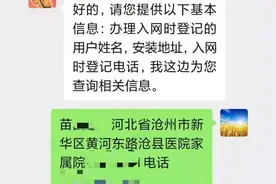 沧州长城宽带用户断网20余天无人修 客服：当地有关部门施工导致 城管热线：对存安全隐患低垂线缆进行割接图片