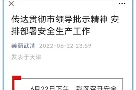 天津最新人事！刘惠任武清区委书记，王宝雨任津南区委书记图片