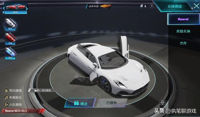 “吃鸡”大转盘联名新车皮,声浪特效新变化,没有让老玩家失望