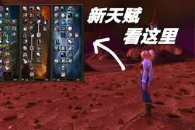 魔兽世界：深度解析WLK——法师篇！内含铭文攻略，请您进来指点图片