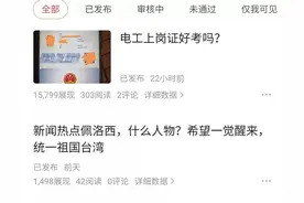 今日头条的展现量和阅读量分别是什么意思？图片