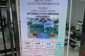 南宁明确！9月1日起，“大绿牌”电动车禁止上路，车主如何应对？图片