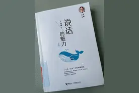 学会如何说话图片