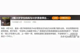 48岁小学男老师出轨学生28岁母亲视频曝光!学校并未回应图片