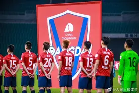 重庆两江竞技队退出中超 俱乐部停止运营图片