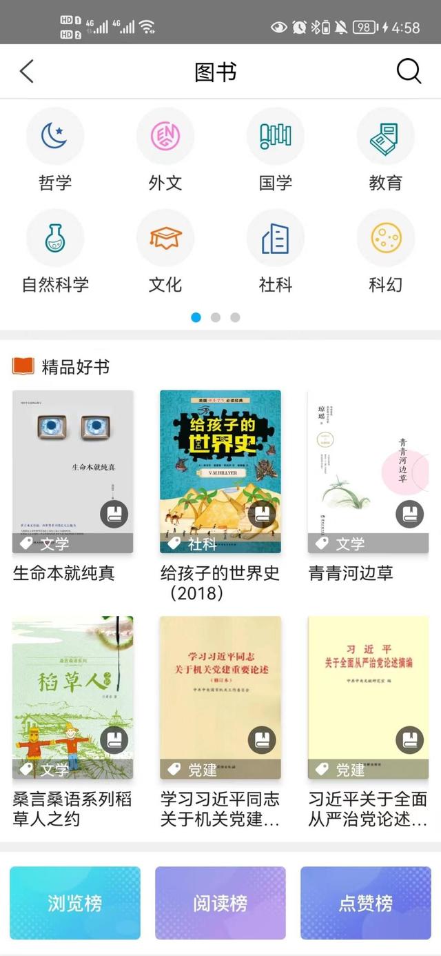 12款国家出品的宝藏APP!硬核实用,全部免费