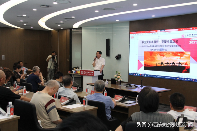 “中国女张骞承载中亚使命交流会”在京举办