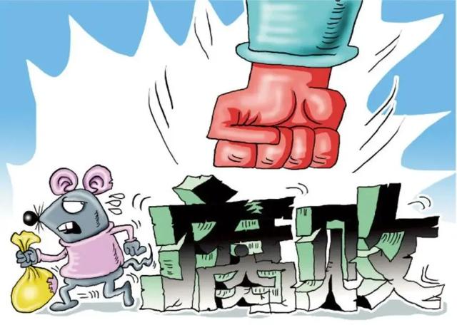 8月11日晚，反腐新消息！北京又有多名干部连续被查，看看都是谁