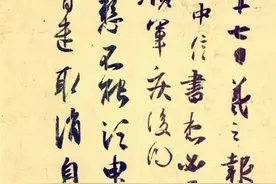 瞧王羲之的一家子，书法一直未断传承图片