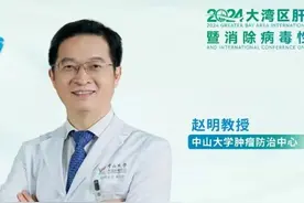 赵明教授：肝癌免疫治疗相关生物标志物的研究进展（下）图片