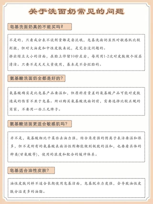 姘ㄥ熀閰稿拰鐨傚熀娲楅潰濂剁殑鍖哄埆锛佹垚鍒嗗ぇ绉戞櫘