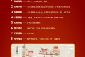 英雄花开英雄城丨千人同绘英雄花 致敬广州英雄城图片
