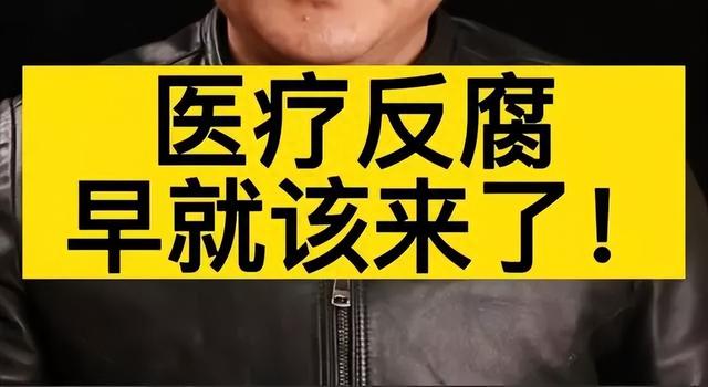 中山院长偷欢女网红，60分大尺度视频爆出，院长：进几下赔3000万