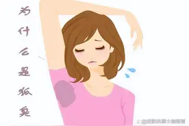 狐臭十三年，微创手术两次，臭味仍然存在，怎么办？图片