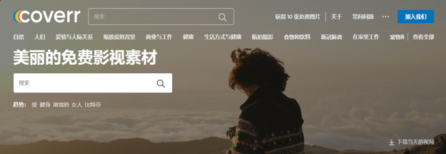 好用的免费素材网站都在这里啦，超级干货，赶快收藏吧