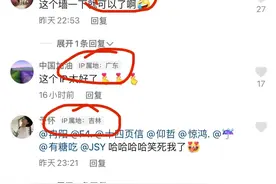抖音IP地址显示真是一面照妖镜，这个功能真是太赞了图片
