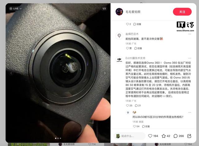 大疆回应旗下首款全景相机Osmo 360“镜头起雾”